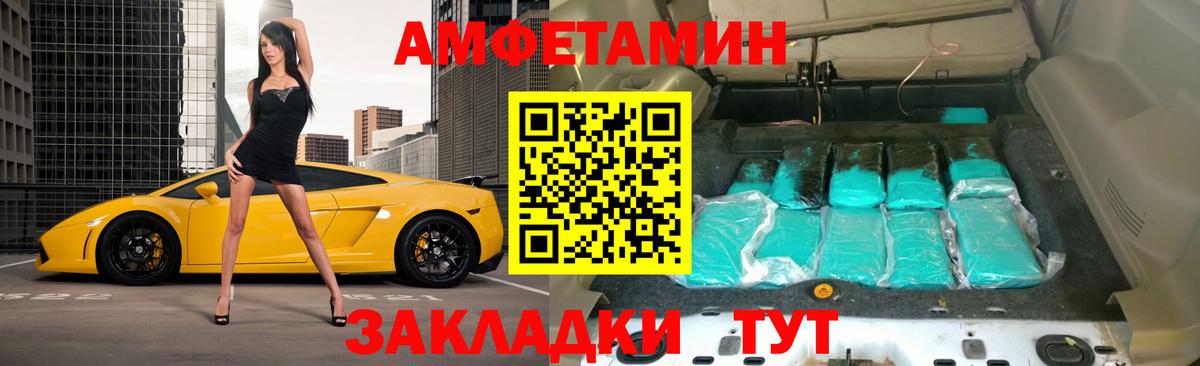 АМФЕТАМИН  АМФ 98%  Вход с VPN  Новомосковск 