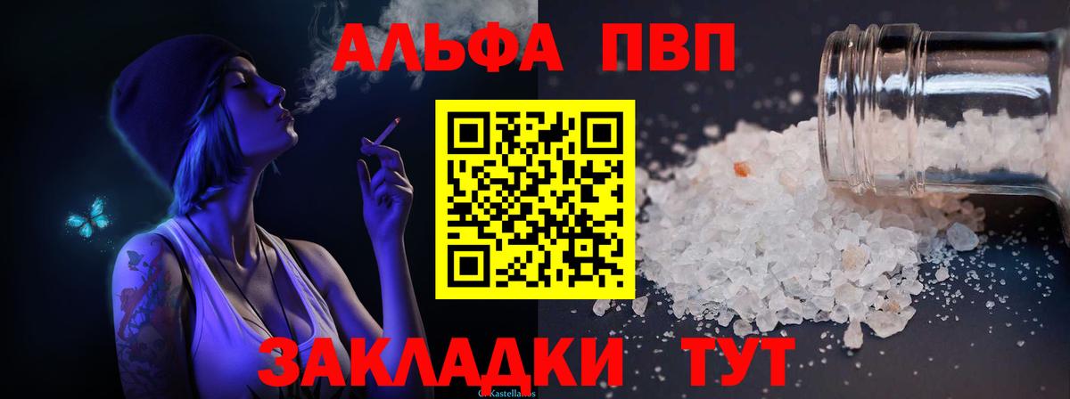A PVP VHQ  Альфа ПВП Crystall  Новомосковск  Вход с VPN  Alpha PVP  закладки  Alpha PVP VHQ 