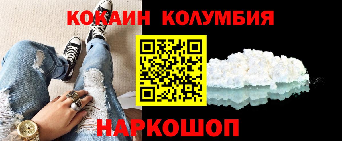 Cocaine 99%  Вход с VPN  Новомосковск 