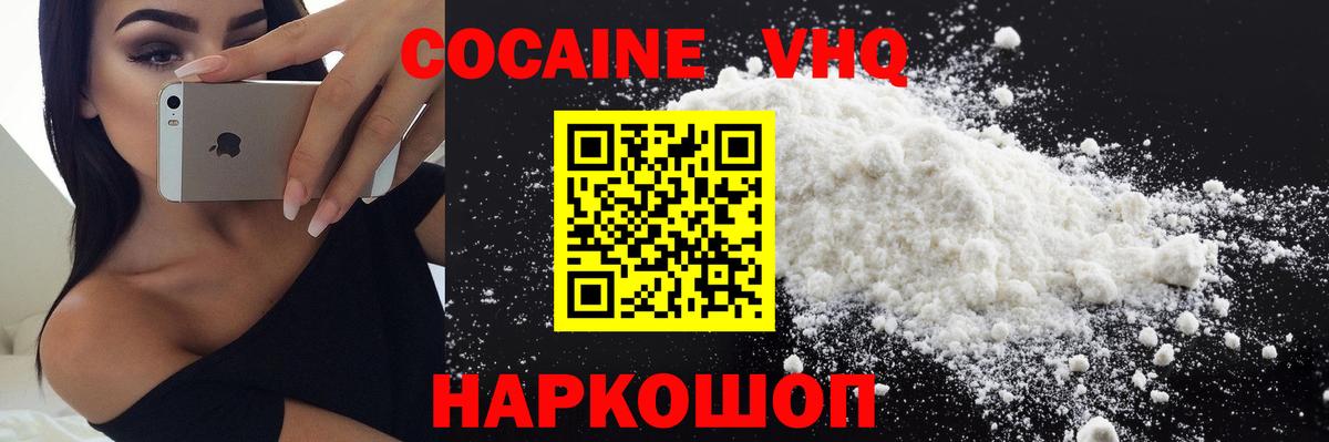 Cocaine Перу Новомосковск