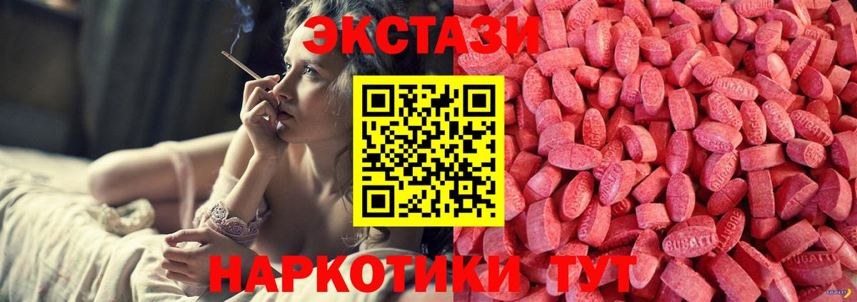 Экстази  Ecstasy круглые  Вход с VPN  Новомосковск 