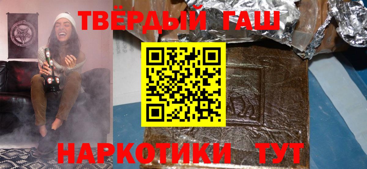 Новомосковск  ГАШ гарик  наркота  Вход с VPN  Гашиш Изолятор 
