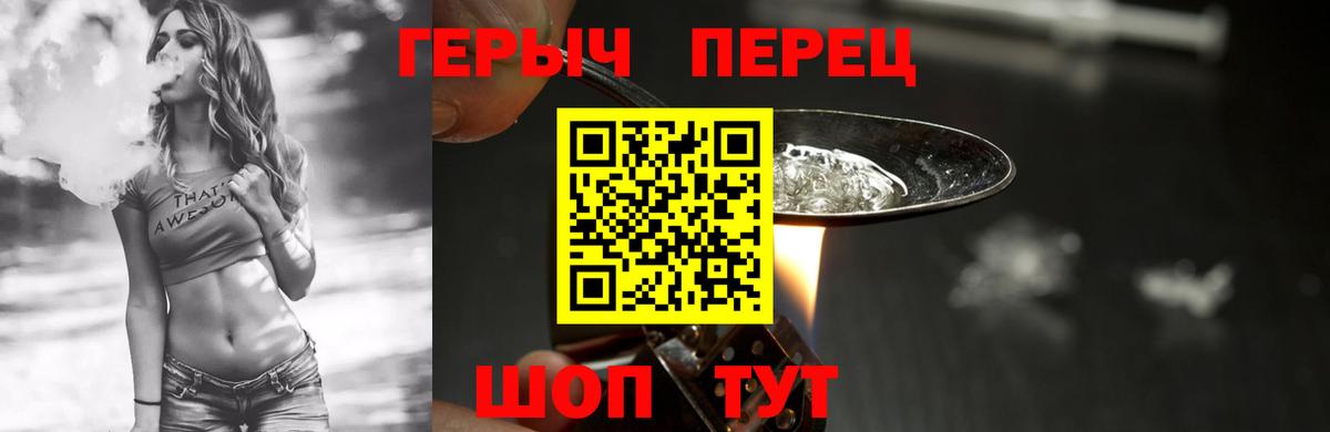 ГЕРОИН VHQ  Вход с VPN  Новомосковск 