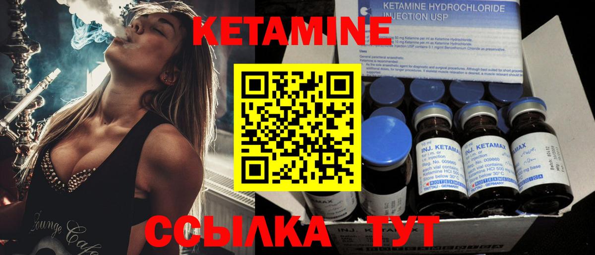 Кетамин VHQ  Вход с VPN  Кетамин VHQ  Новомосковск 