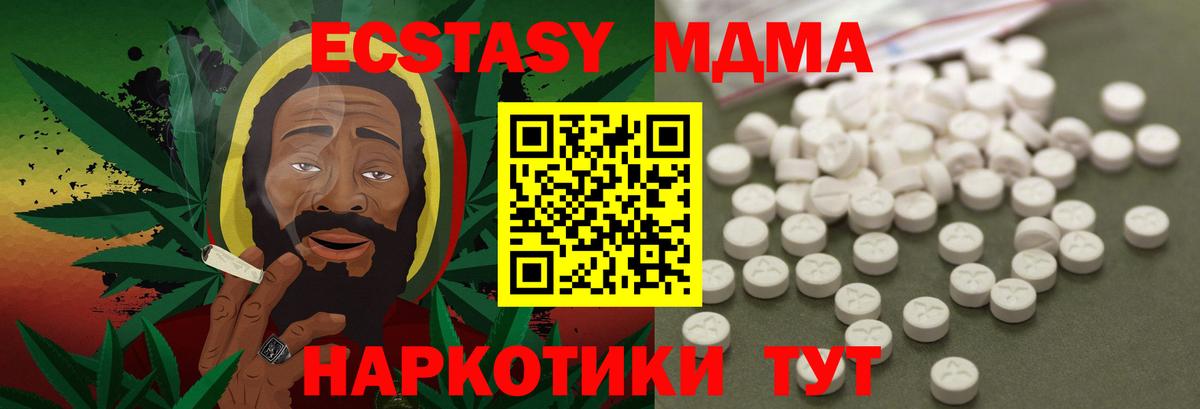 МДМА  МДМА Molly  Вход с VPN  Новомосковск 