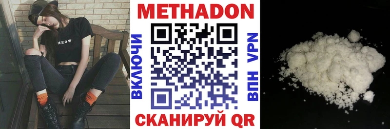 Метадон мёд  mega онион  Новомосковск 