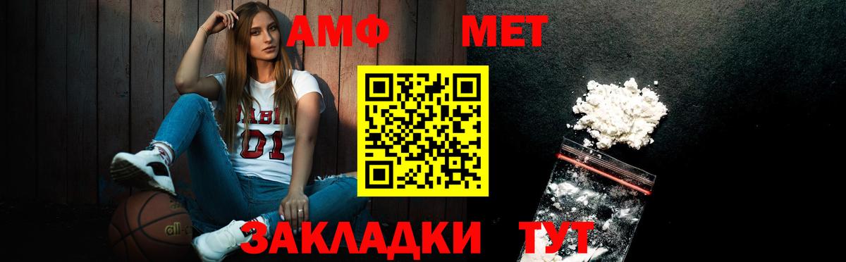 МЕТАМФЕТАМИН Methamphetamine  Первитин  Новомосковск  Вход с VPN 