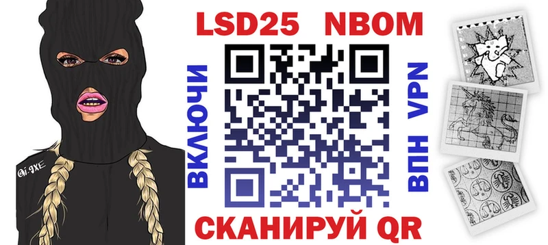 Марки 25I-NBOMe 1,5мг  продажа наркотиков  Новомосковск 