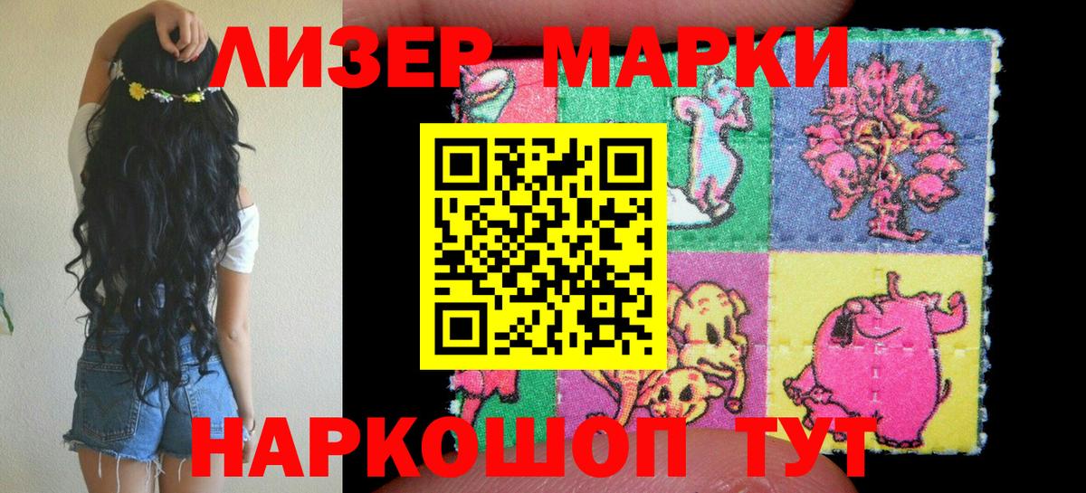 Марки N-bome 1,5мг  Вход с VPN  купить наркоту  Новомосковск  Марки N-bome 1,5мг  Марки NBOMe 
