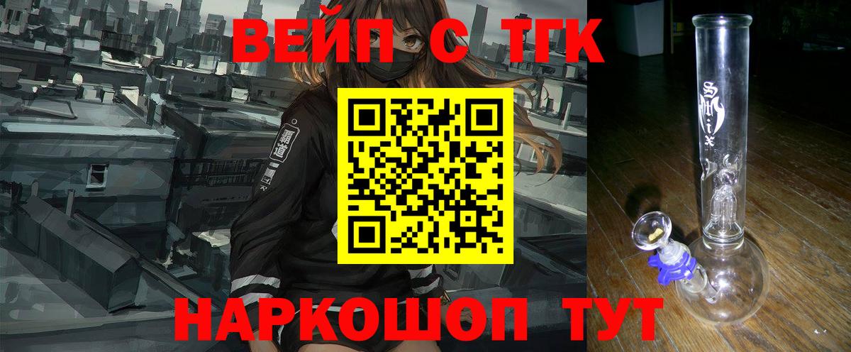ТГК THC oil Новомосковск